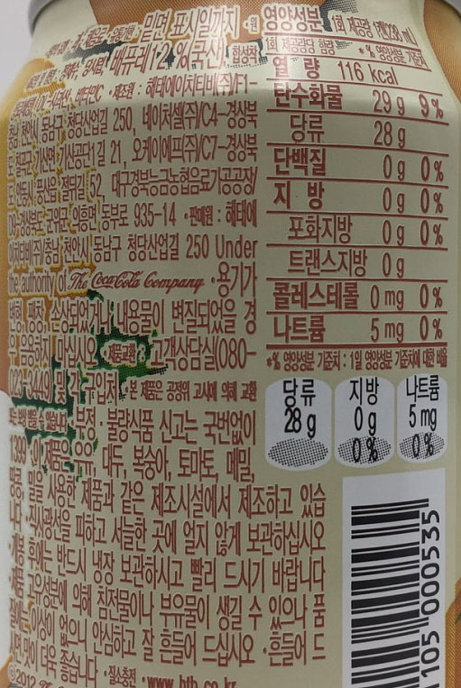 韓國食品-[Haitai] Crushed Pear 238ml