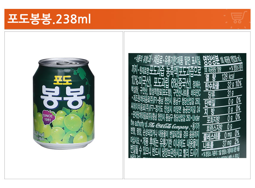 韓國食品-[해태] 포도봉봉 238ml