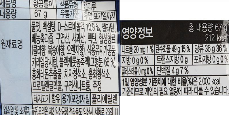 韓國食品-[好麗友] 蟲蟲啫喱軟糖 80g