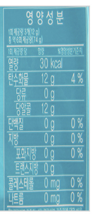 韓國食品-[樂天] 薄荷糖 74g