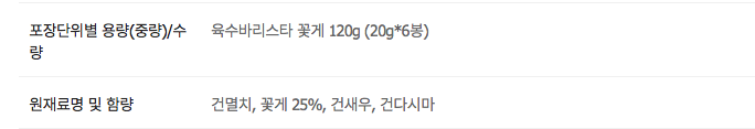 韓國食品-[Badaone] 優質螃蟹湯包 120g