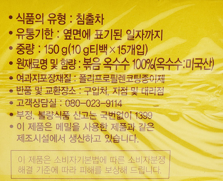 韓國食品-[동서] 옥수수차 10g*15입