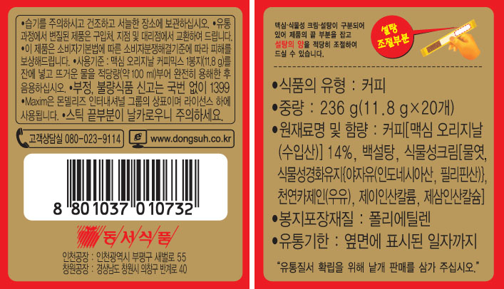韓國食品-[美心] 原味咖啡粉 11.8g*20條