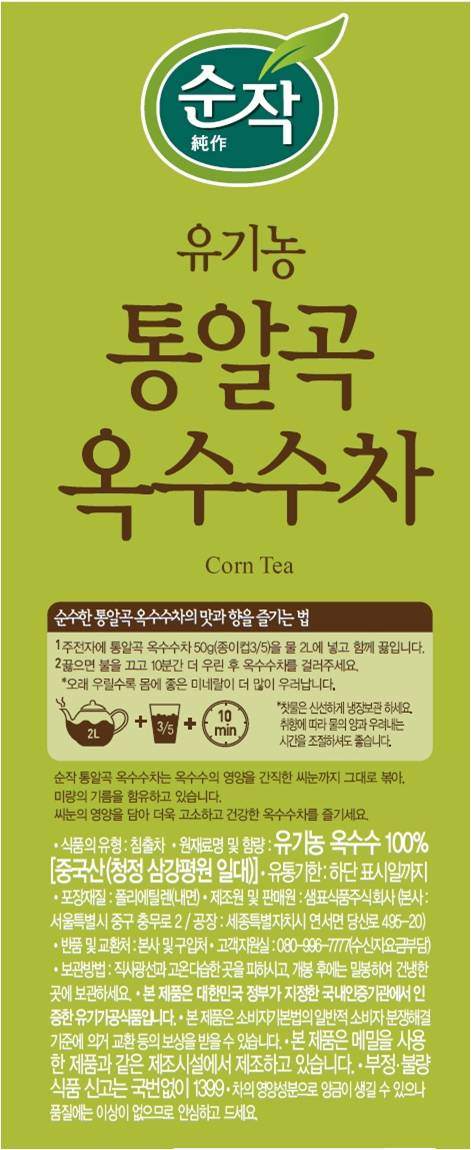 韓國食品-[膳府] 有機全穀玉米茶 500g