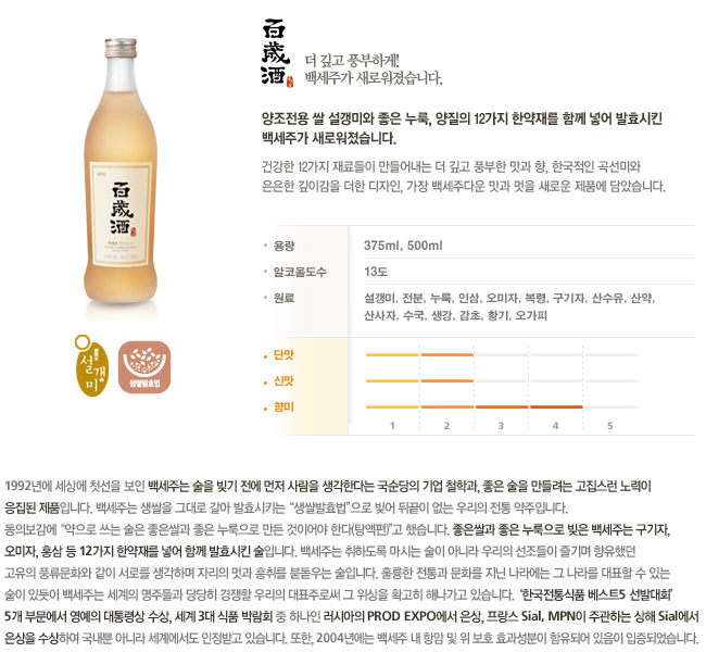 韓國食品-[Kooksoondang] Baegseju 375ml