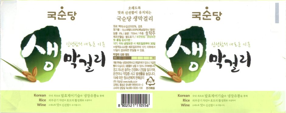 韓國食品-[Kooksoondang] Draft Makgeolli 750ml