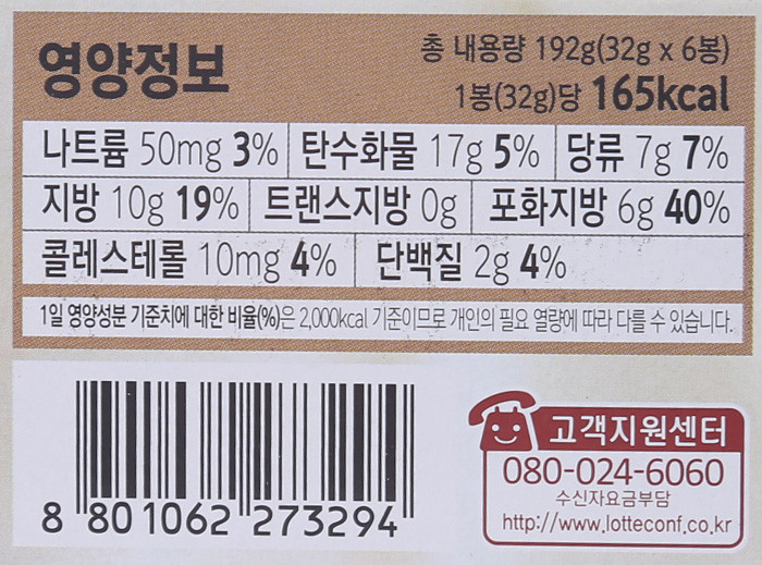 韓國食品-[롯데] 몽쉘케이크[크림] 192g