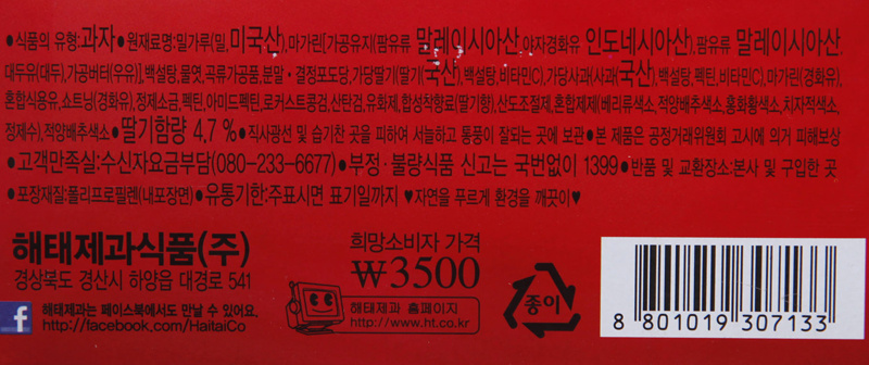 韓國食品-[해태] 후렌치파이[딸기] 192g