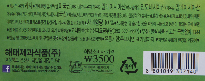韓國食品-[海泰] 法式餡餅[蘋果味] 192g