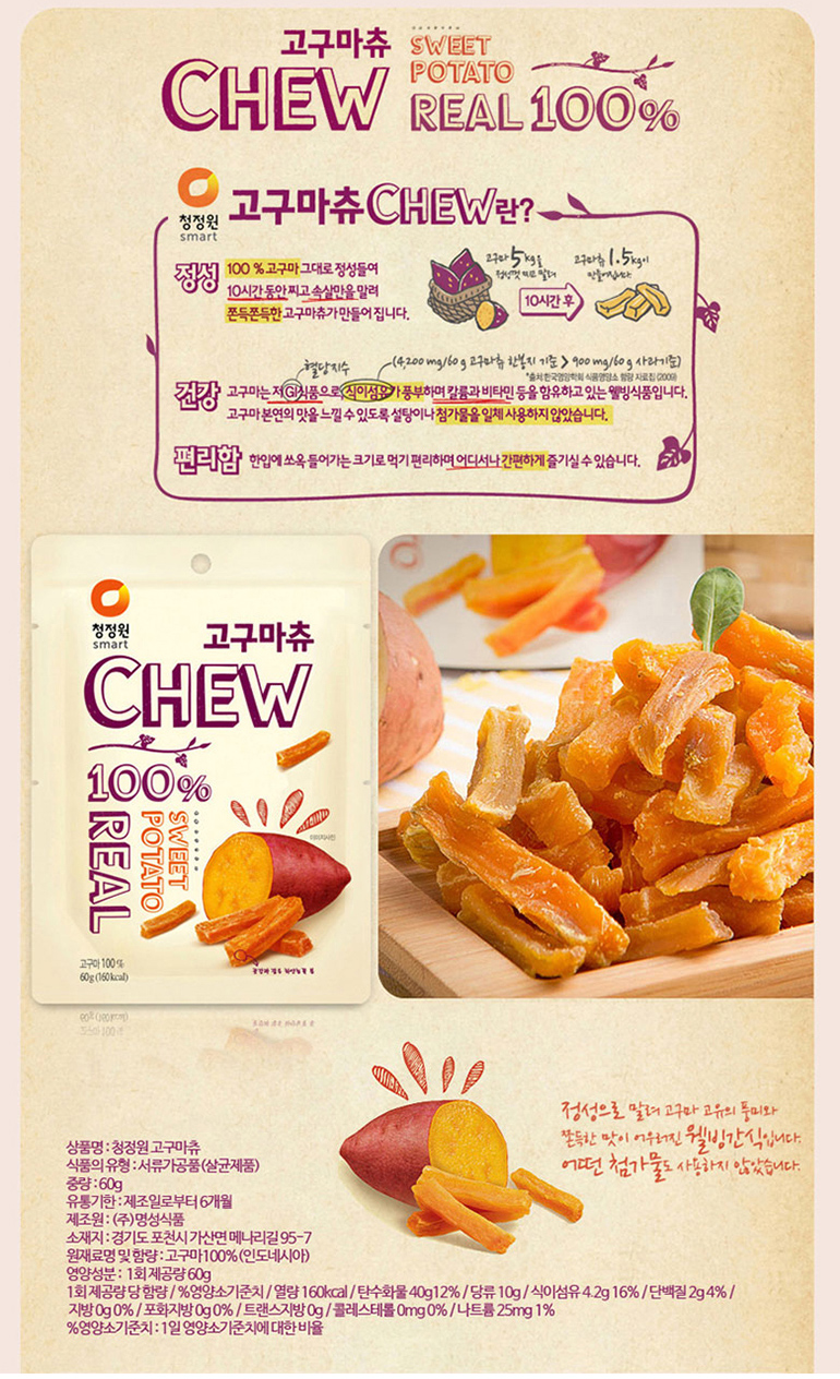 韓國食品-[清淨園] 烤蕃薯條 60g