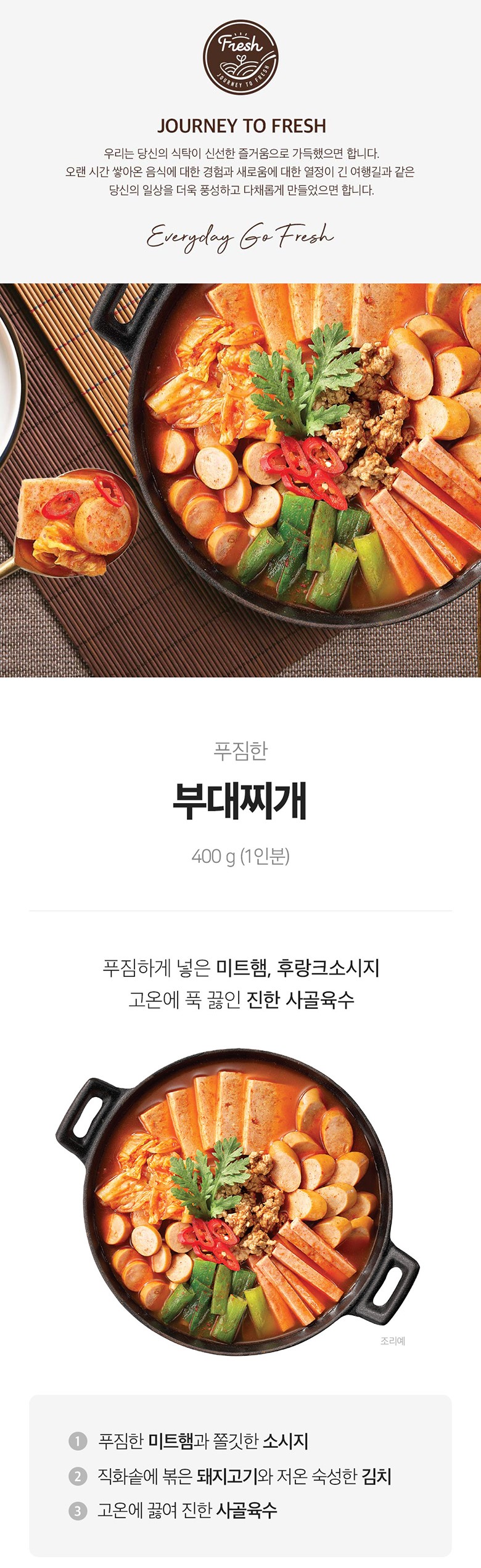 韓國食品-[Ourhome] Spicy Sausage Stew 400g