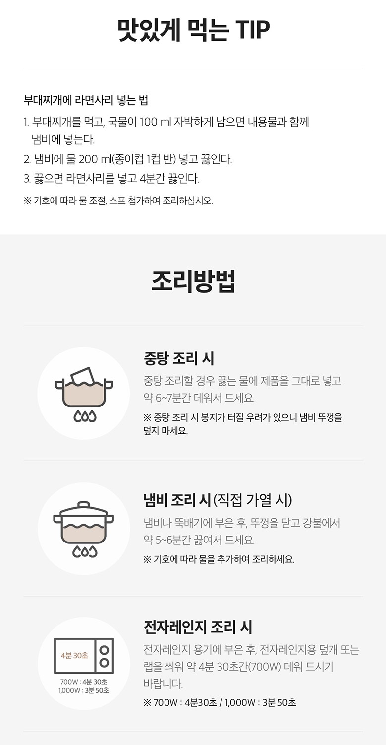 韓國食品-[아워홈] 푸짐한 부대찌개 400g