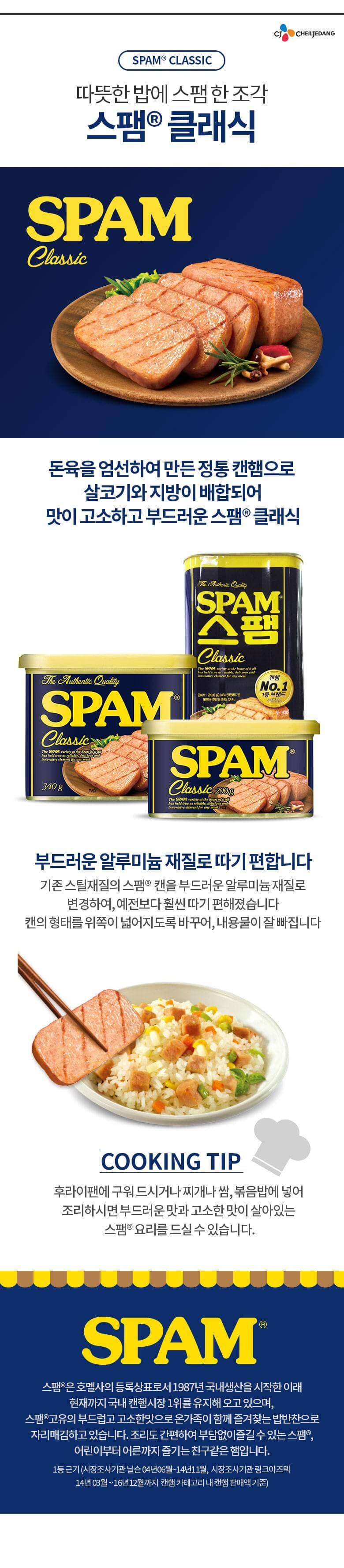 韓國食品-[CJ] Spam[Classic] 200g 20EA