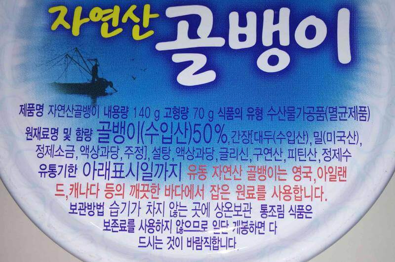 韓國食品-[友東] 海螺 140g
