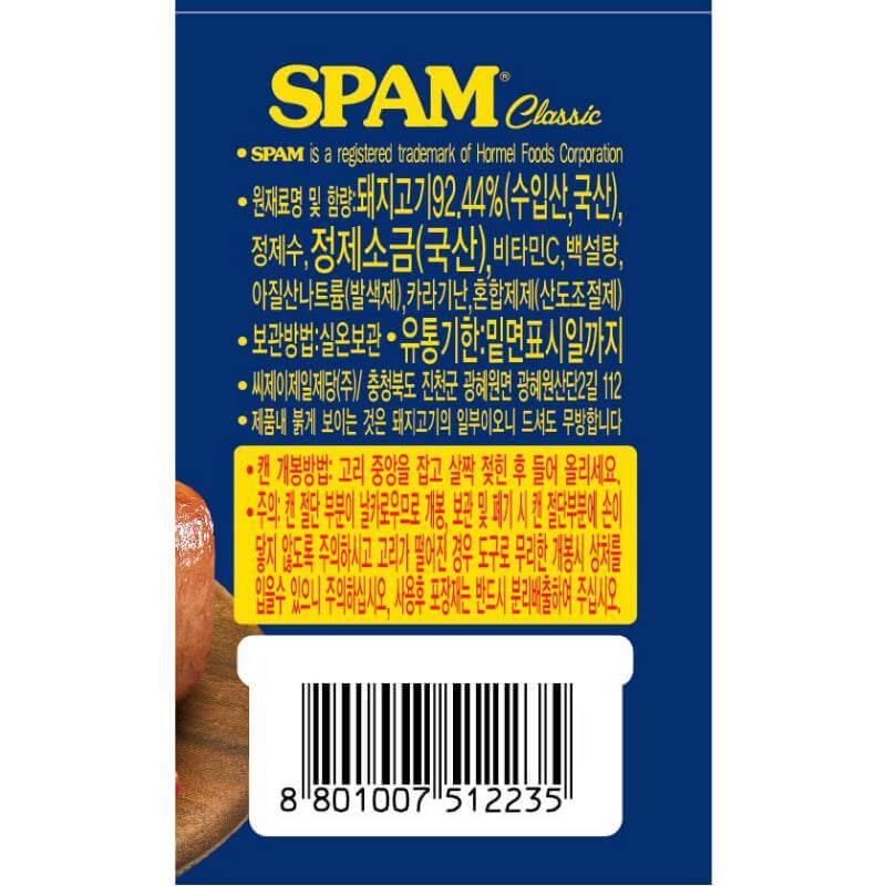 韓國食品-[CJ] Spam[Classic] 300g 20EA