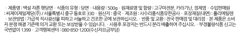 韓國食品-[CJ] Beksul Cut Vermicelli 500g