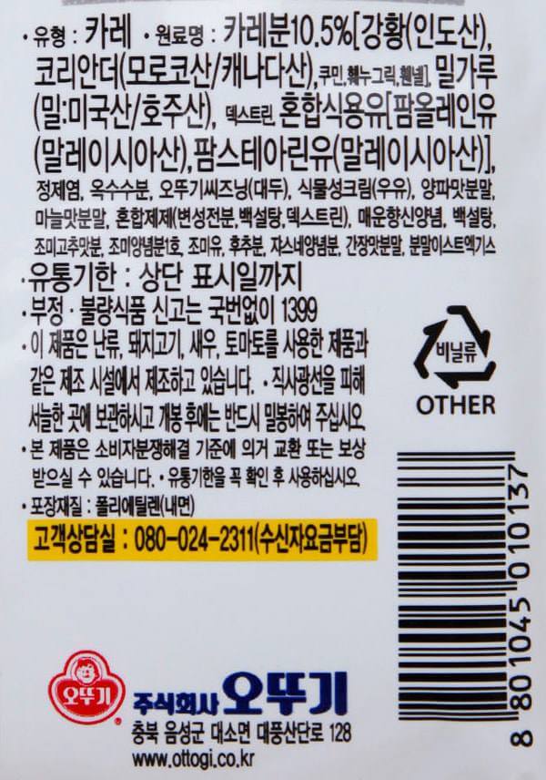 韓國食品-[不倒翁] 咖喱粉[辣味] 100g