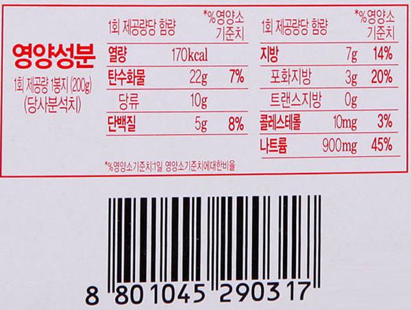 韓國食品-[오뚜기] 3분카레[약간매운맛] 200g