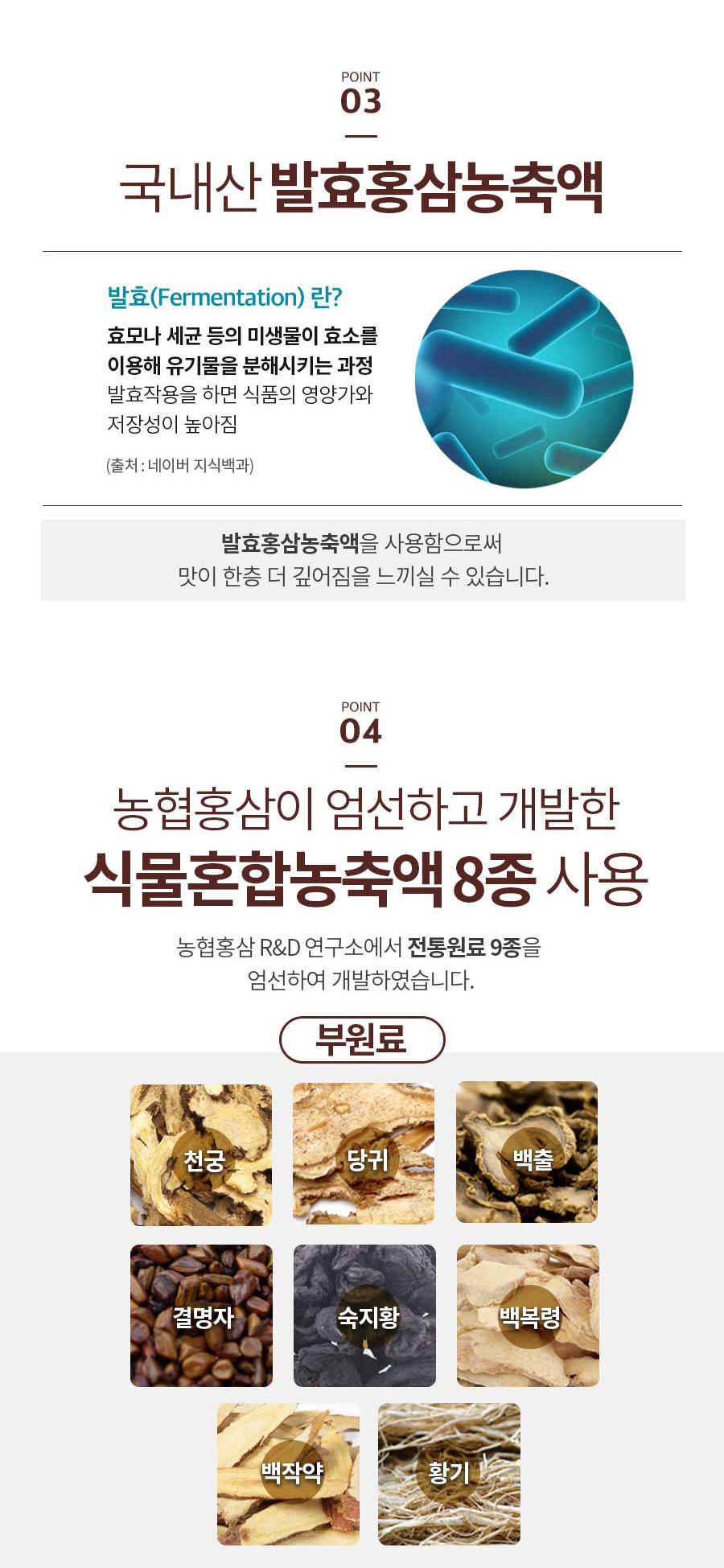 韓國食品-[한삼인] 발효홍삼진액 50ml x 30 (혈당조절)