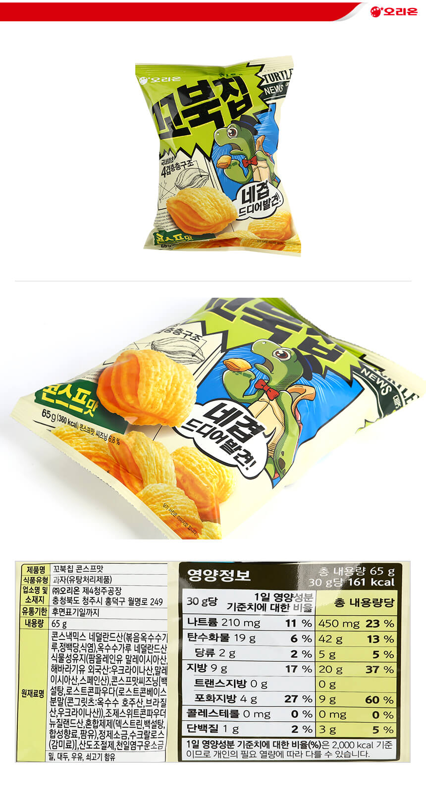 韓國食品-[好麗友] 烏龜型脆片[粟米湯味] 65g