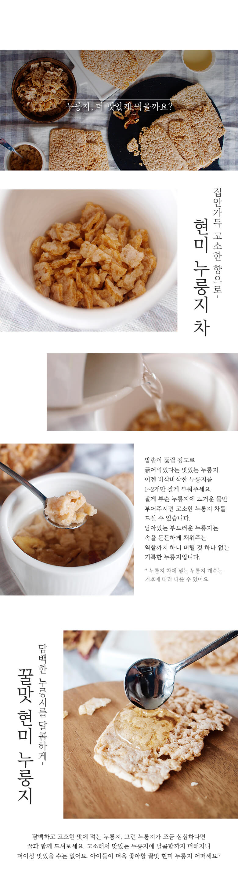 韓國食品-[Embryo Bud of Rice] Brown Scorched Rice Nurungji Cracker 500g
