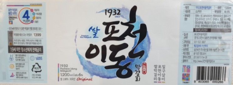 韓國食品-[抱川一東] 韓國米酒 1200ml (No.7)