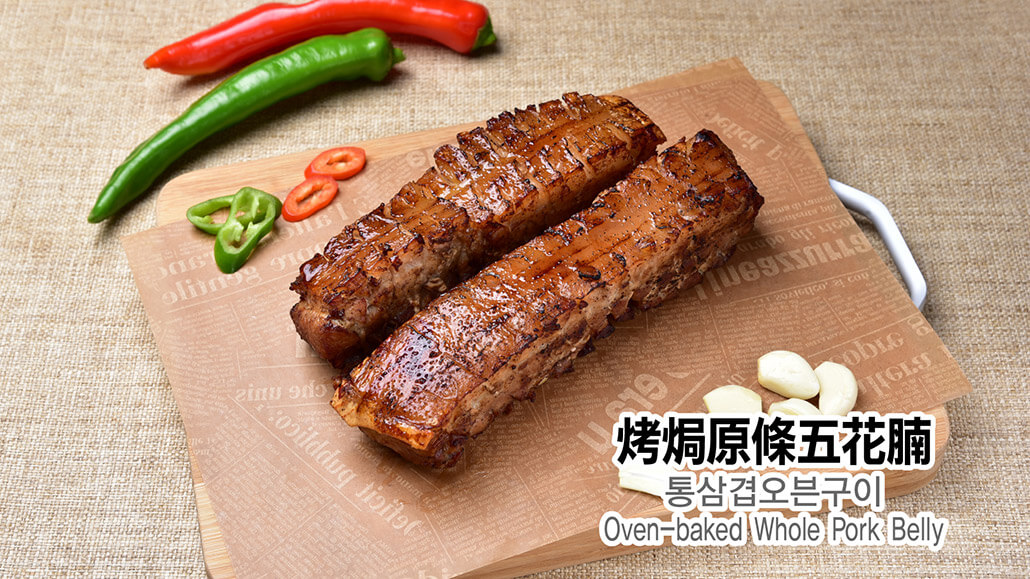 韓國食品-[C&T] Oven-baked Whole Pork Belly 500g - 1pc