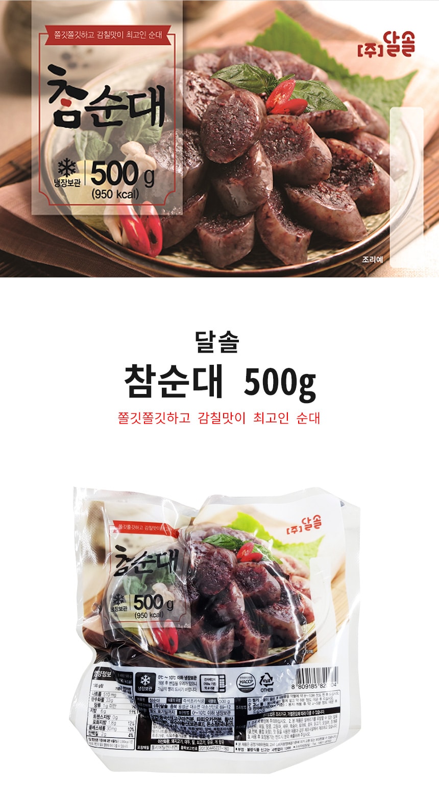 韓國食品-[Dalsol] Korean sausage 500g