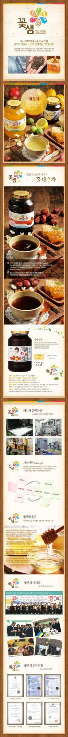 韓國食品-[꽃샘] 꿀대추차 1kg