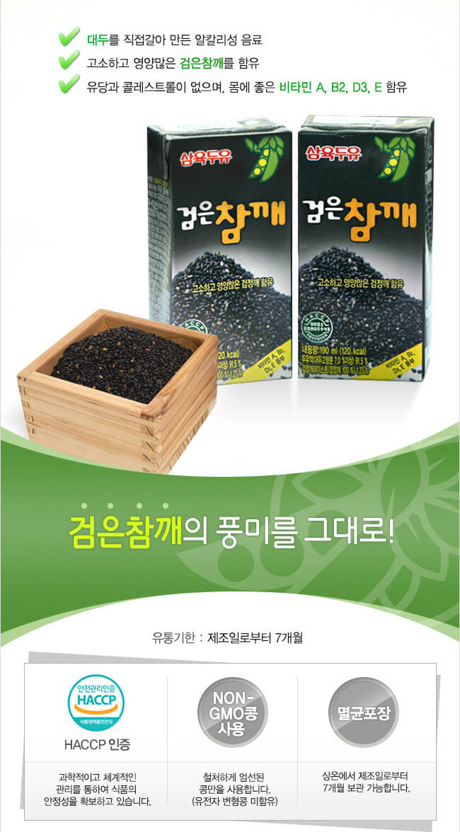 韓國食品-[Sahmyook] Black Sesame Soybean Milk 190ml