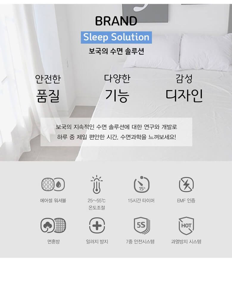 韓國食品-[Bokuk] 穩睡電毯 BKW-8805S 100x180cm