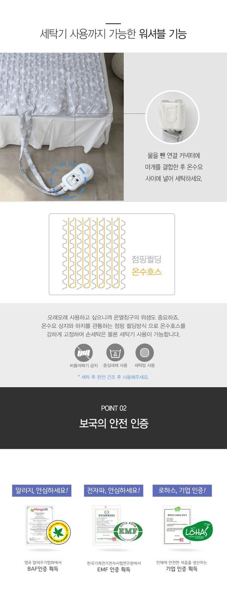 韓國食品-[Bokuk] 穩睡電毯 BKW-8805S 100x180cm