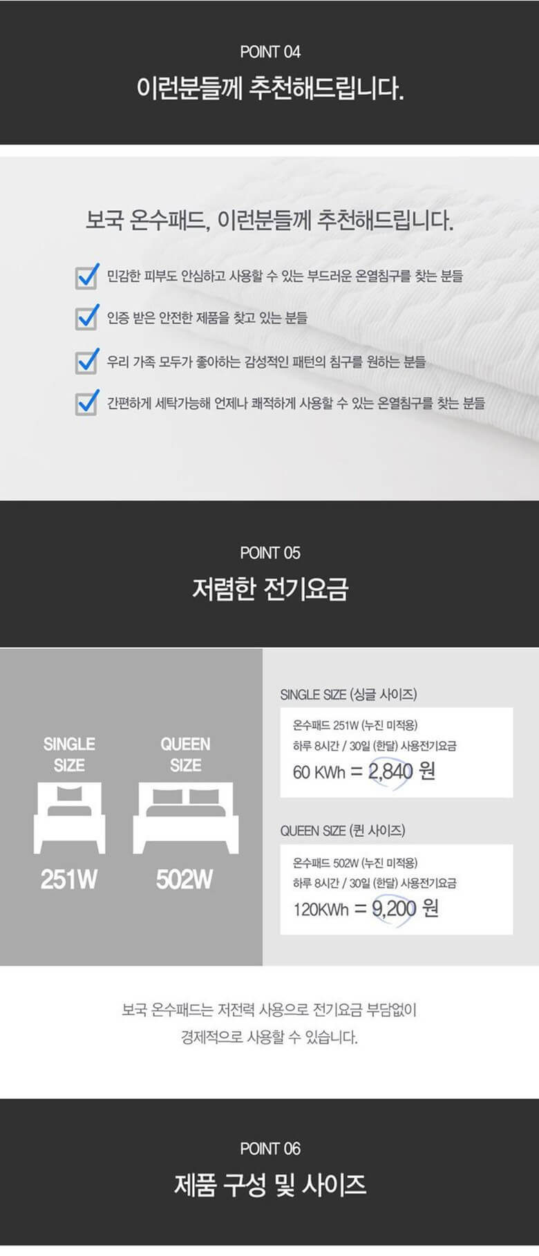 韓國食品-[Bokuk] Aircell Sleep Well Pad BKW-8805S 100x180cm