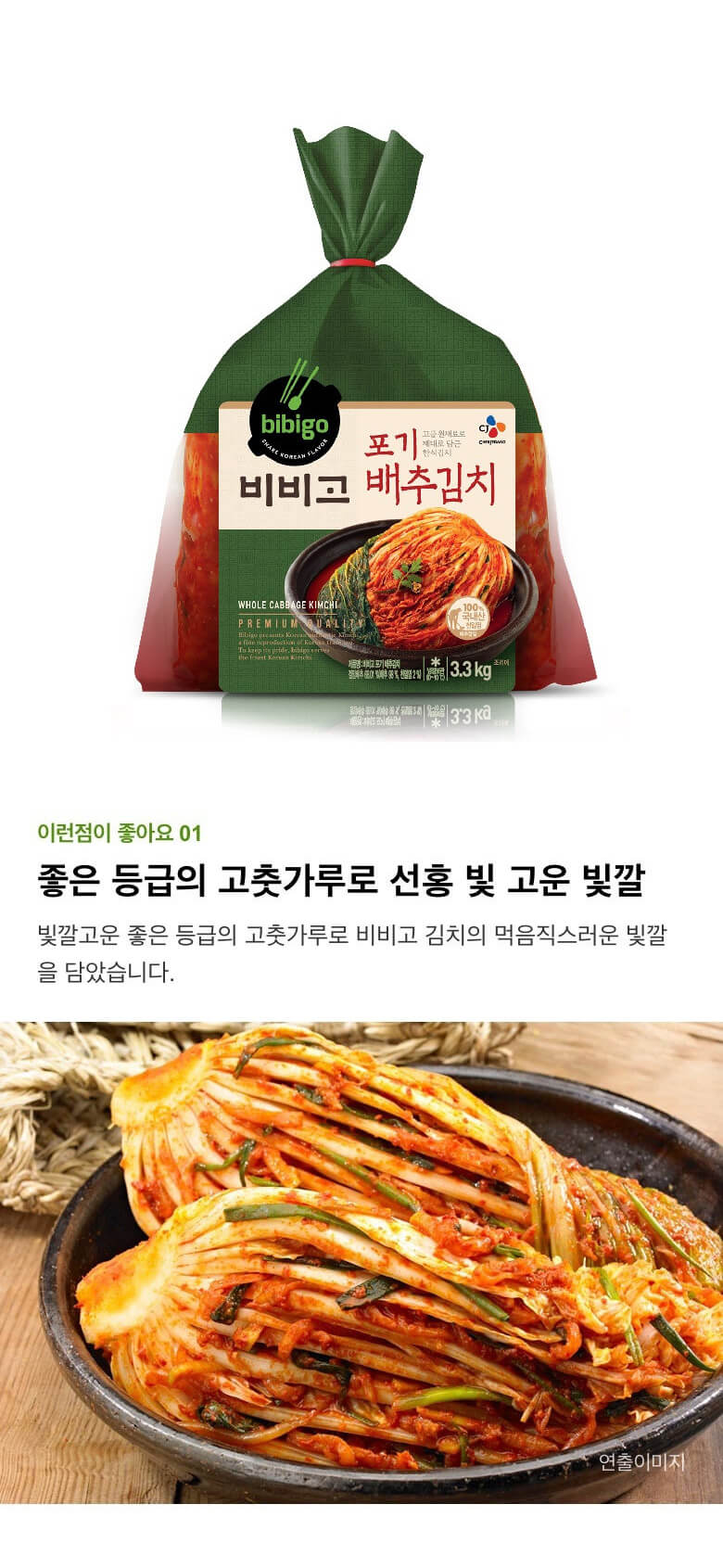 韓國食品-[CJ] Bibigo Whole Cabbage Kimchi 3.3kg