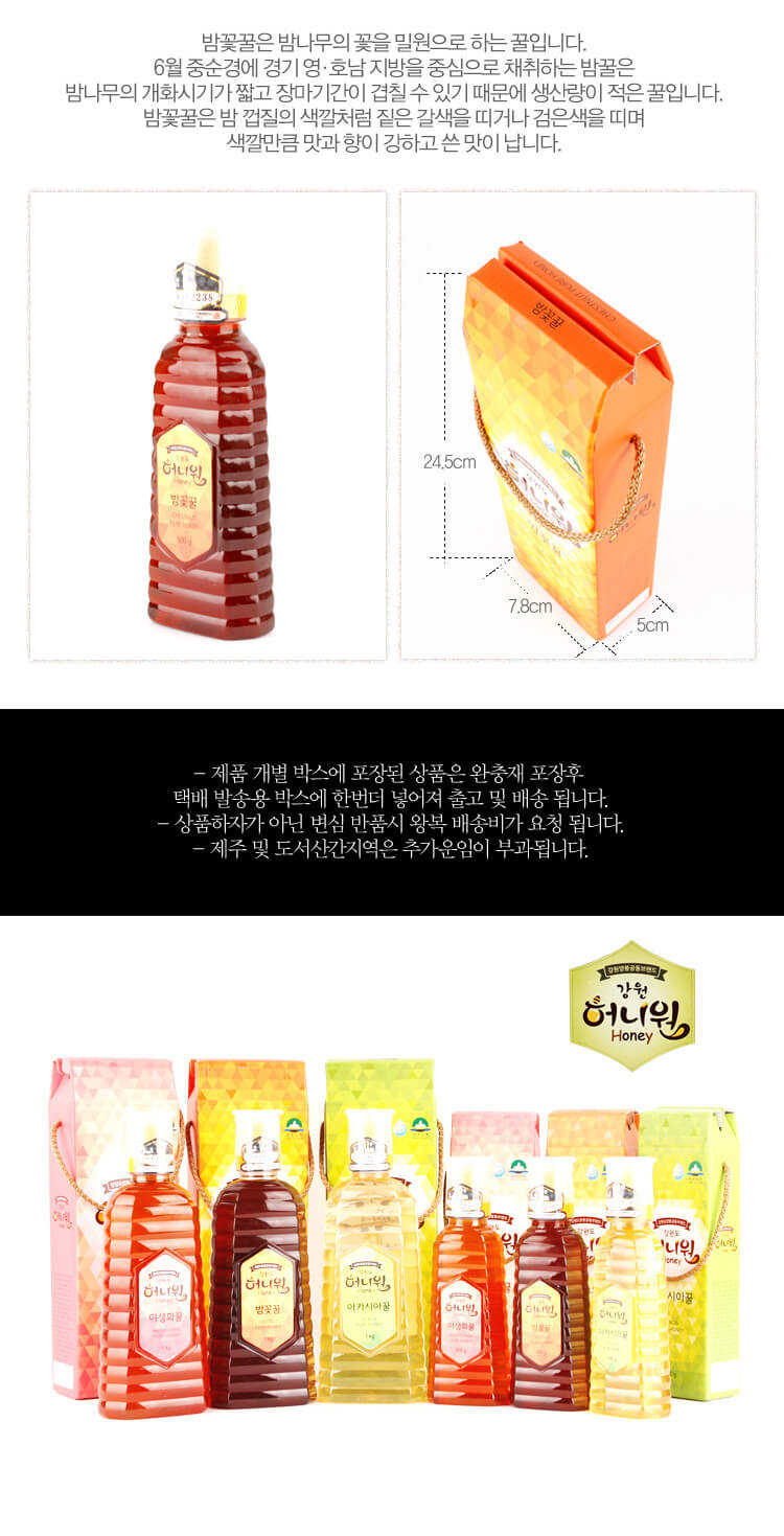 韓國食品-[70%OFF] (Expiry Date: 22/8/2022) [Honeyone] Chestnut Pure Honey 500g