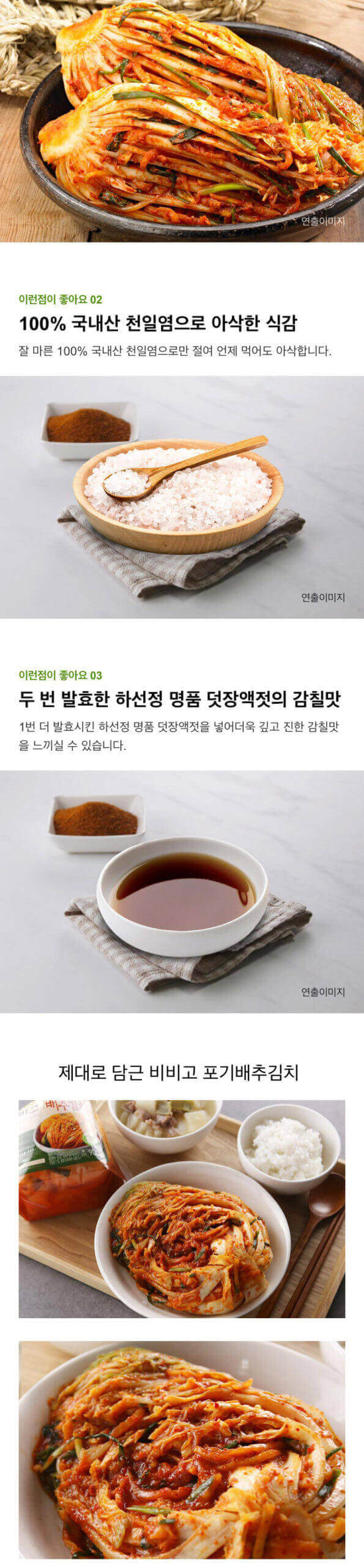 韓國食品-[CJ] 비비고 포기김치 1kg