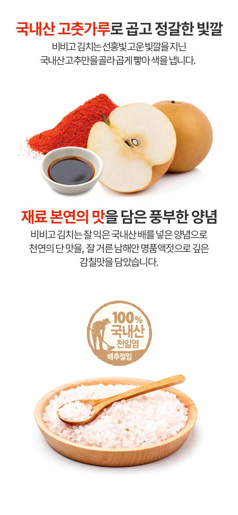 韓國食品-[CJ] Bibigo Kaktugi Sliced Radish Kimchi 480g