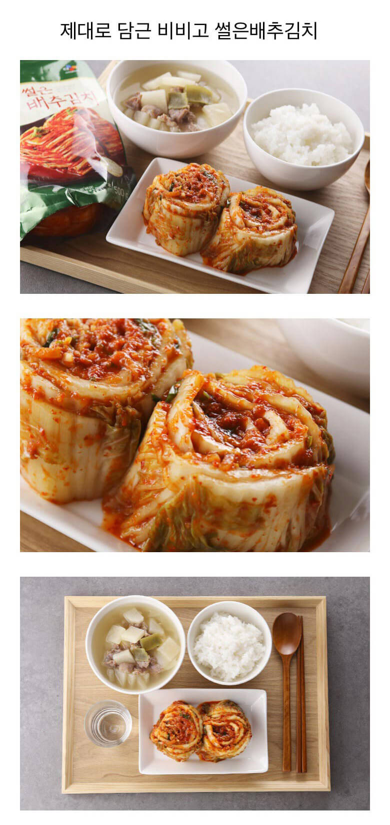 韓國食品-[CJ] Bibigo Sliced Kimchi 500g
