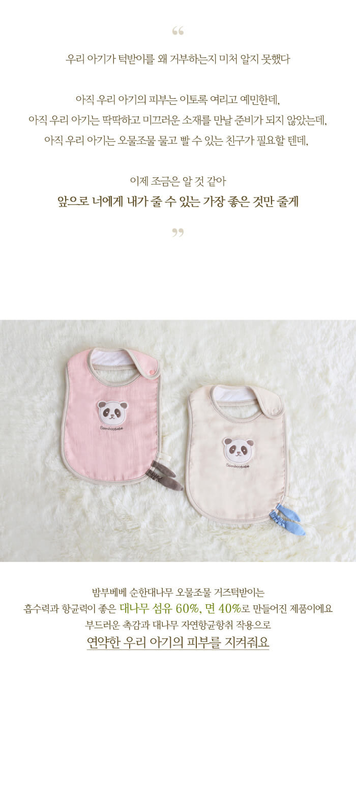 韓國食品-[Bamboo] 嬰兒紗布圍兜[粉紅色]