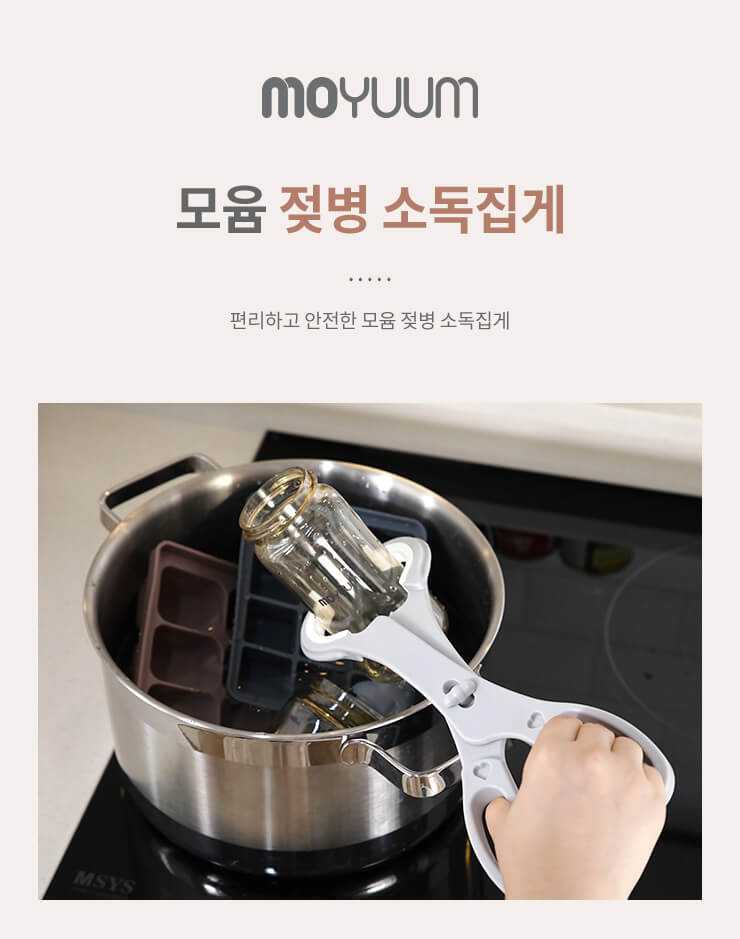 韓國食品-[모윰] 젖병 소독집게 (쿨그레이)