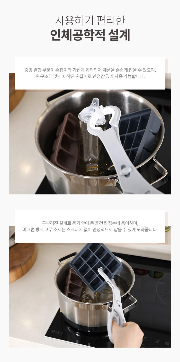 韓國食品-[모윰] 젖병 소독집게 (쿨그레이)