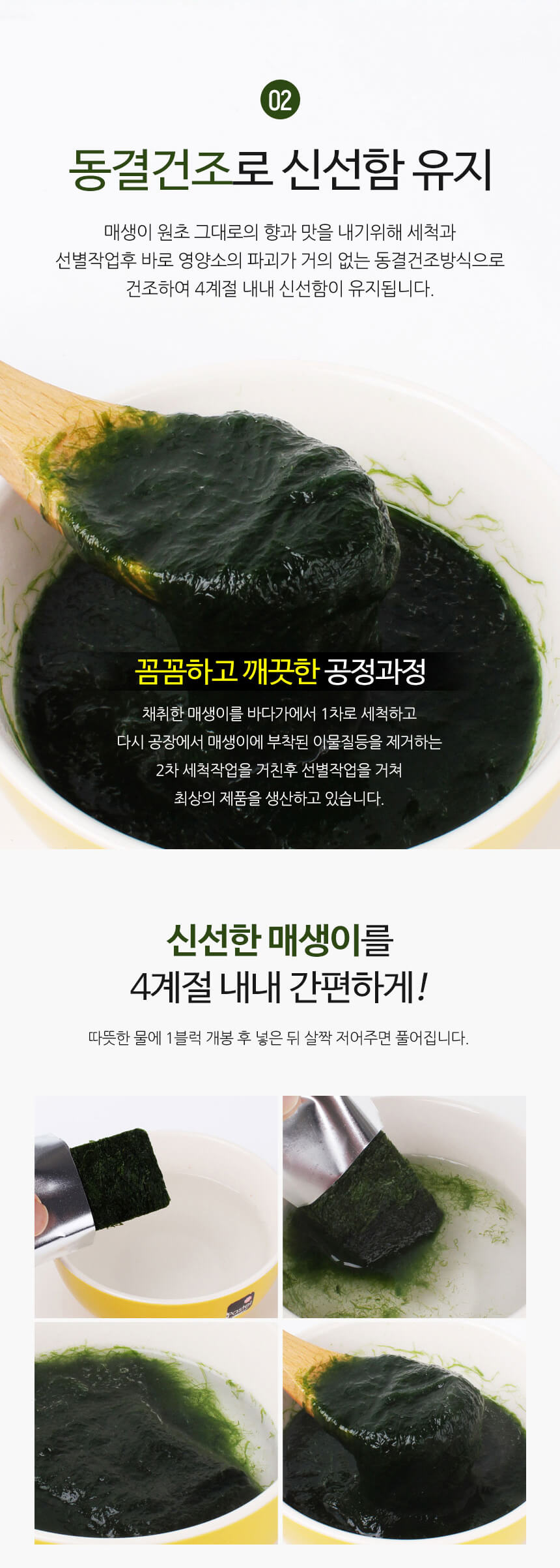 韓國食品-Haedream 乾海藻 20包