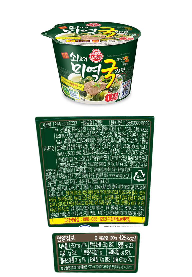 韓國食品-Ottogi Beef and Seaweed Soup Cup Noodle 100g
