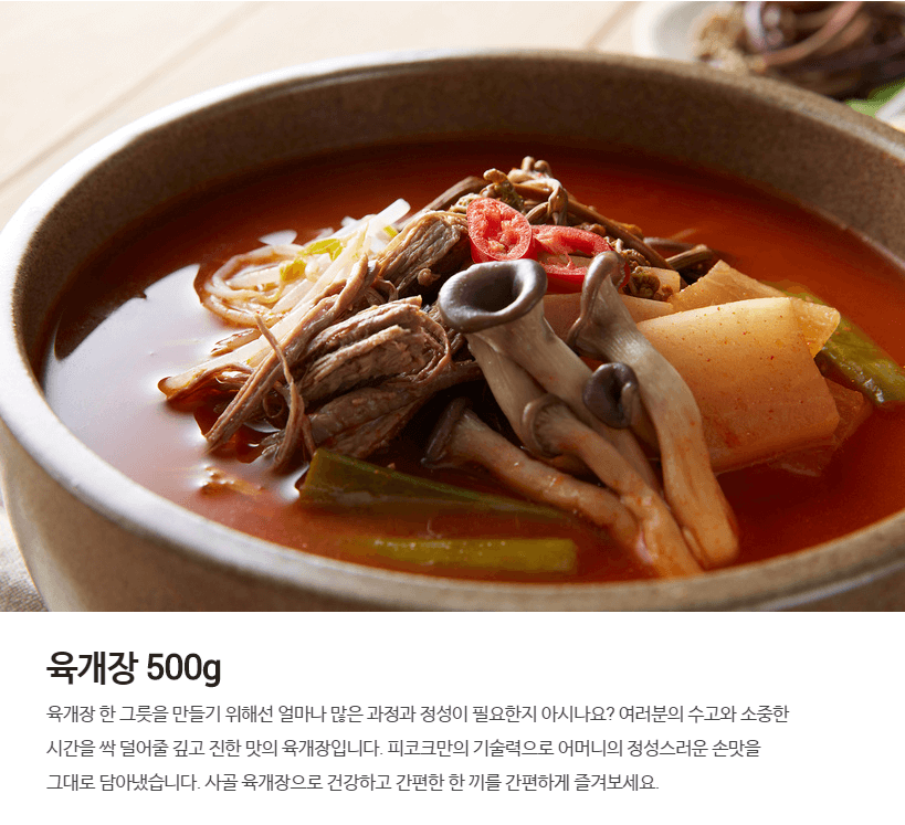 韓國食品-[Peacock] 辣牛肉湯 500g