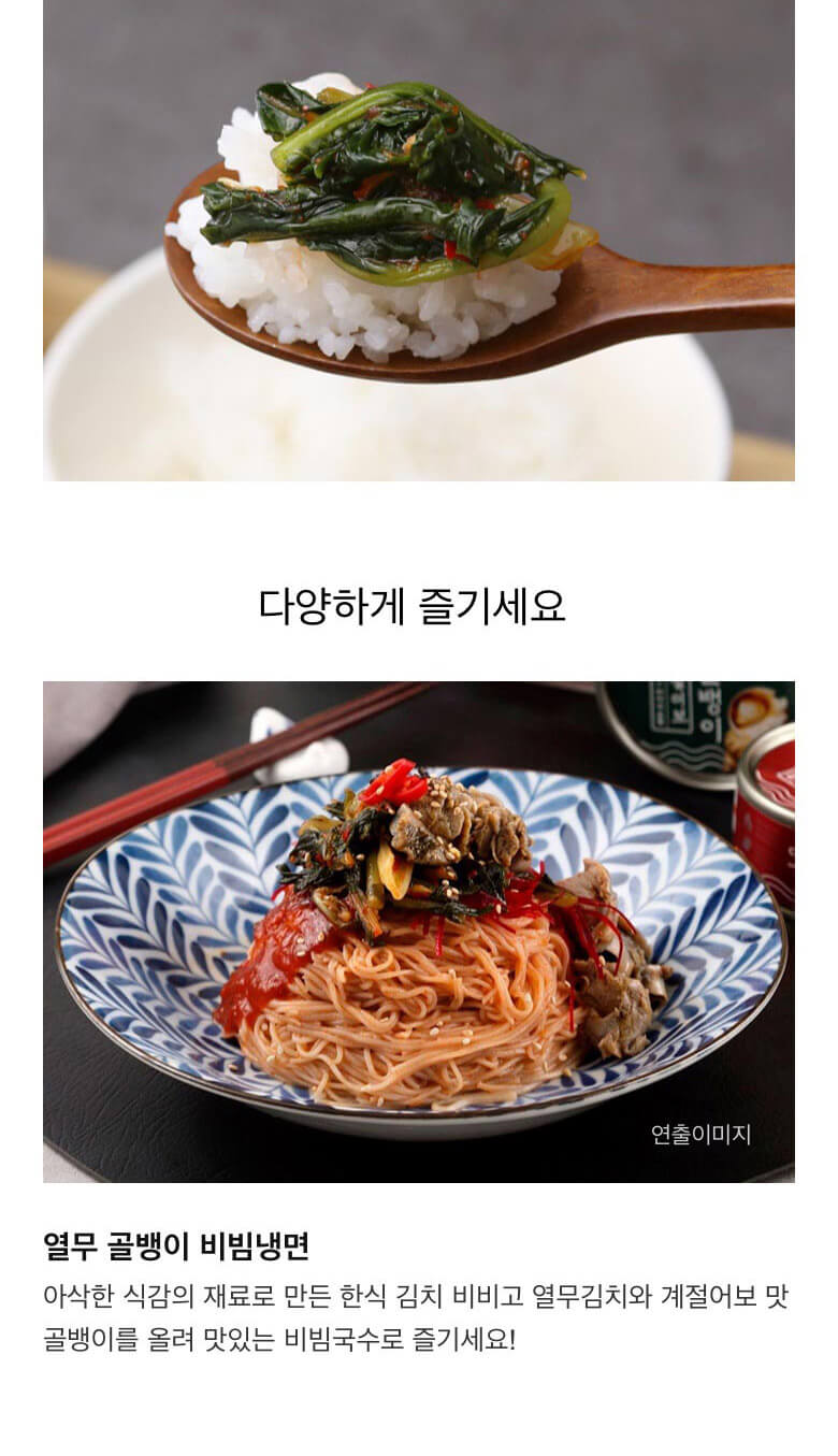韓國食品-[CJ] Bibigo Yeolmu Kimchi 450g
