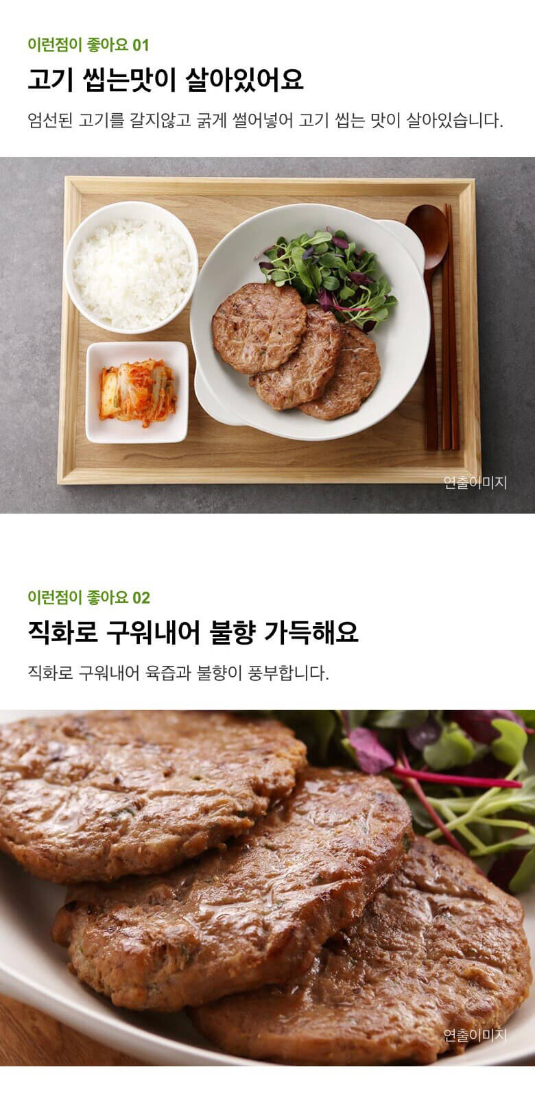 韓國食品-[CJ] 비비고 남도떡갈비 450g