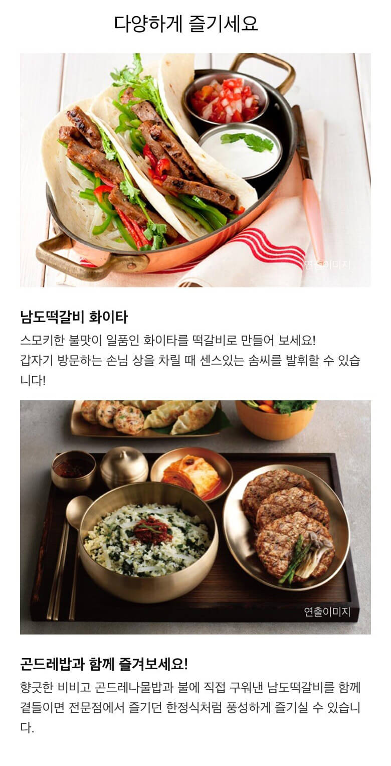 韓國食品-[CJ] 비비고 남도떡갈비 450g