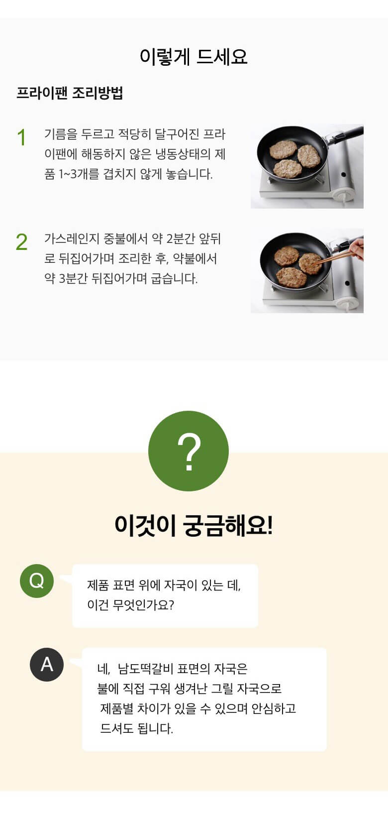 韓國食品-[CJ] Bibigo Namdo Grilled Short Rib Patties 450g
