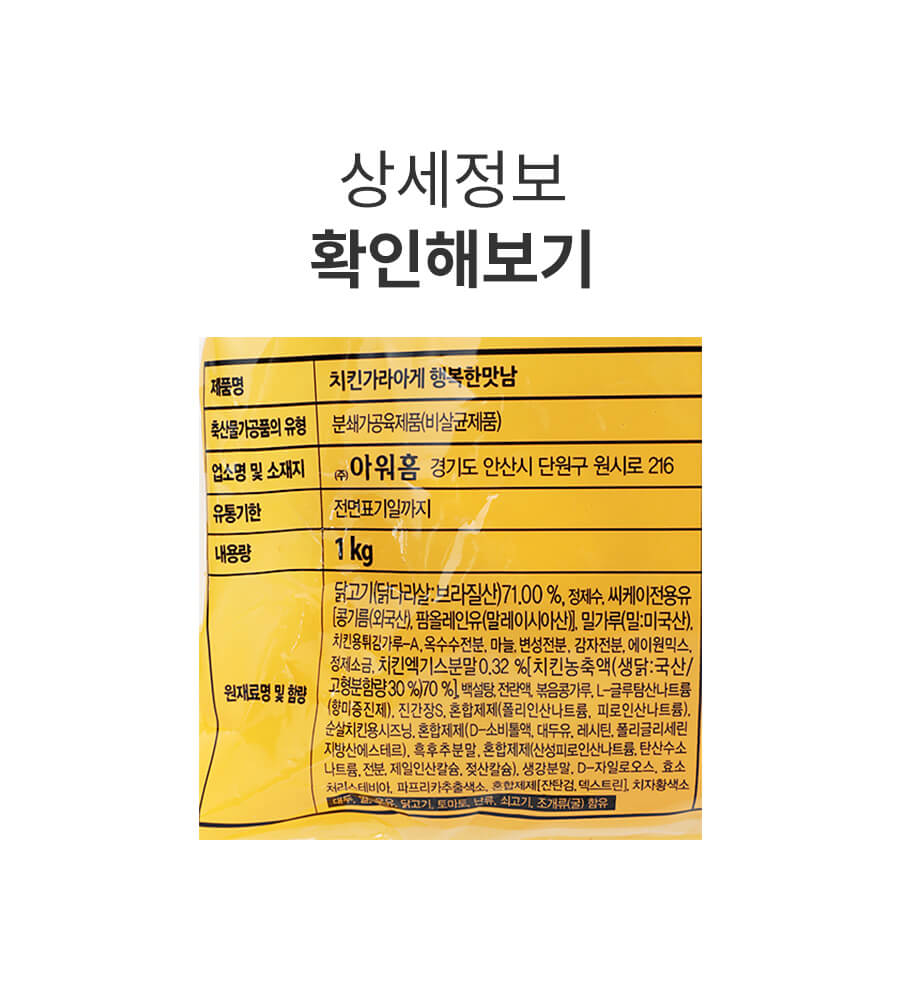 韓國食品-[아워홈] 치킨가라아게 1kg
