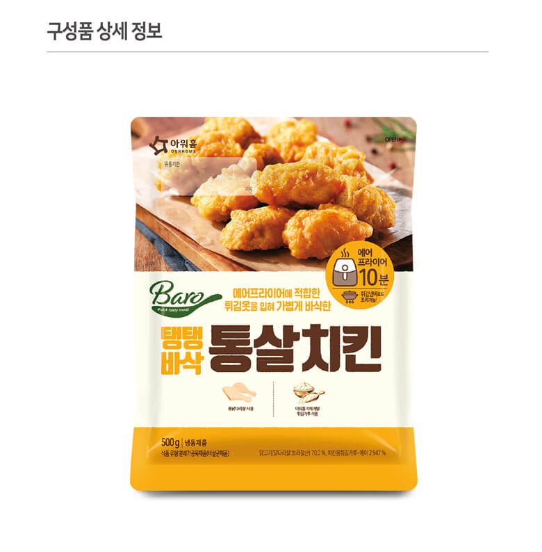 韓國食品-[아워홈] 탱탱바삭 통살치킨 500g